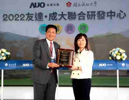 糖果派对成大联合研发中心