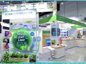 糖果派对 X Touch Taiwan | 循环经济展