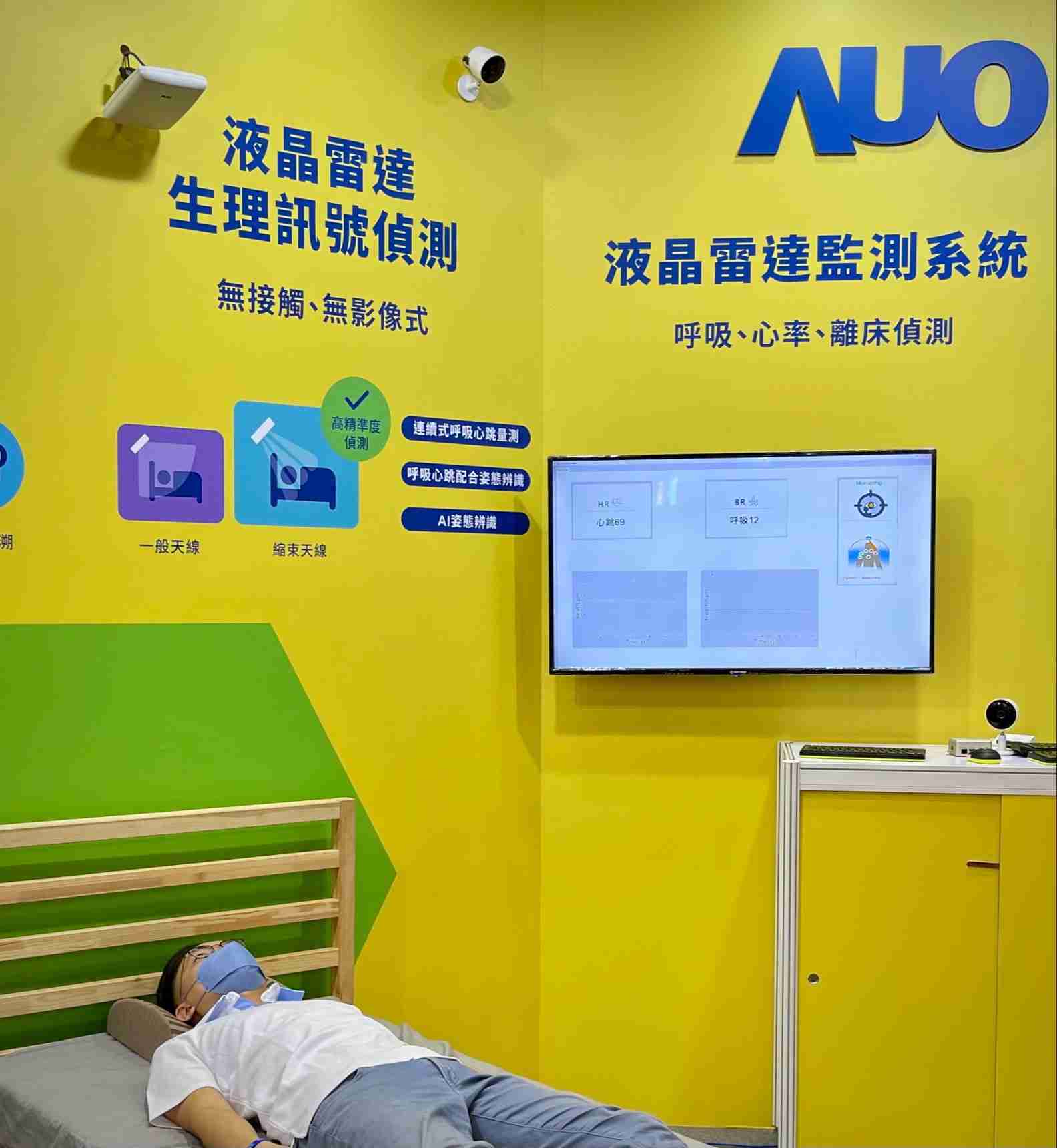 糖果派对颐康「无接触生理监测雷达」，，，，免除传统线路与贴片束缚，，，，精准侦测呼吸、、、心跳等重要生理讯号