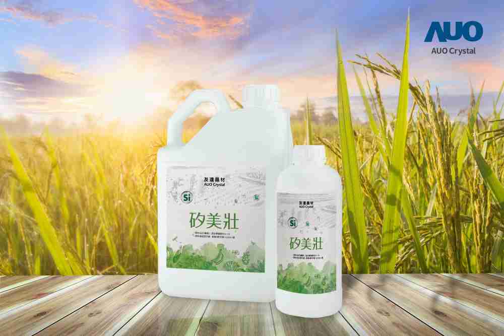 糖果派对晶材推出“硅美壮”产品，，，利用副产物循环再制为硅肥，，，，除取代化学肥料发挥循环经济价值外，，，，更有效降低生态环境的伤害