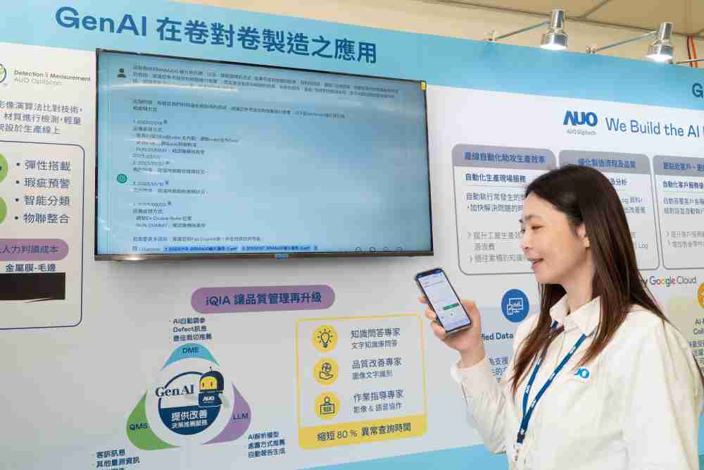 糖果派对数位积极发展数智化转型，，透过AI落地应用优化制造流程，，，革新人力、、、生产效率与设备维护效益，，，，图为〝智能质量推升助手-iQIA〞（Intelligent quality improve assistant）应用情境，，，，协助质量管理再升级。。。